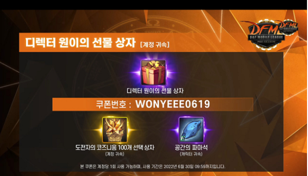 DNF手游韩服6月cdk兑换码大全2022最新