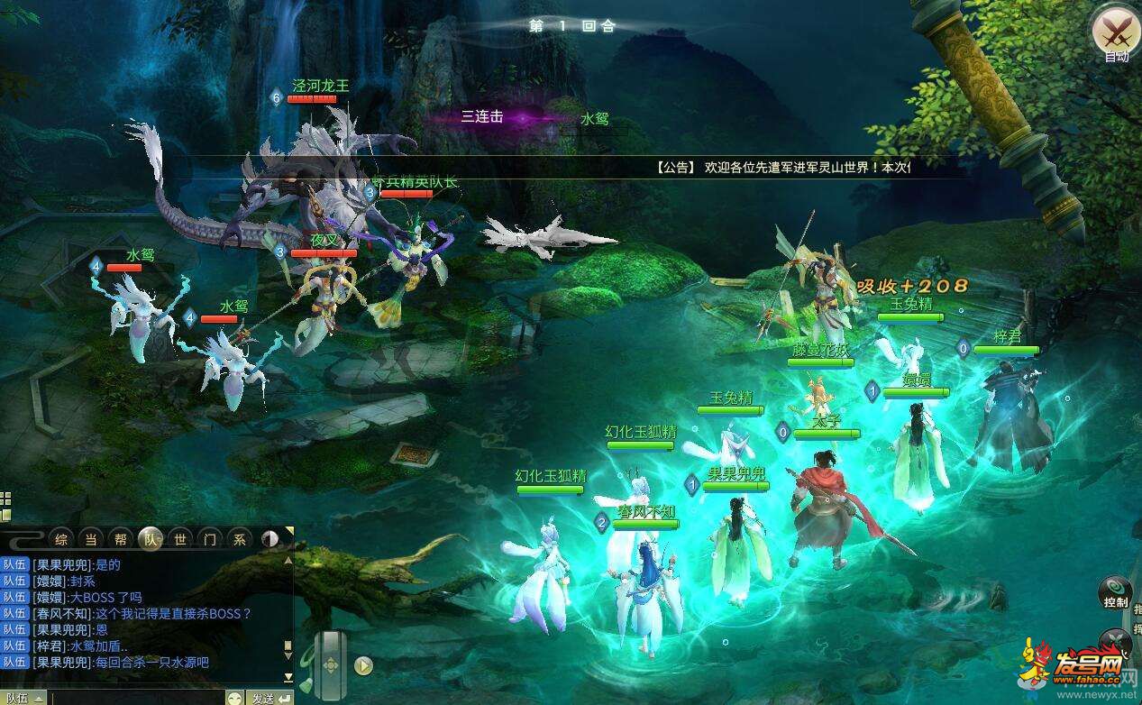 《灵山奇缘》鹰愁涧开荒攻略