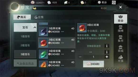 楚留香手游少林宝石选择与打造攻略