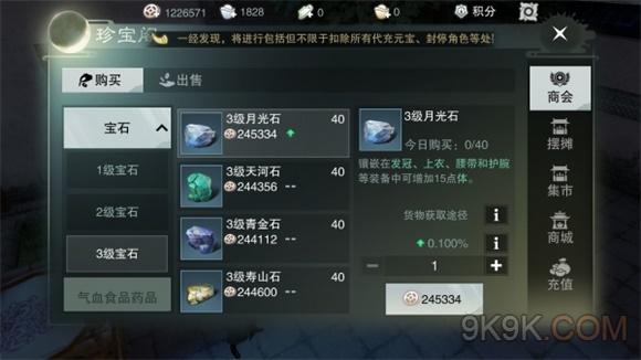 楚留香手游少林宝石选择与打造攻略