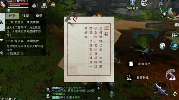 楚留香手游神秘山洞在哪？神秘洞穴位置及出去方法介绍