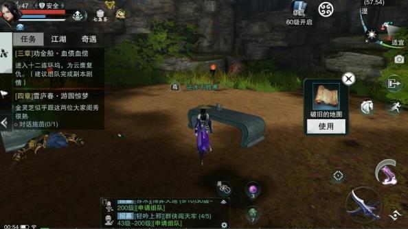 楚留香手游神秘山洞在哪？神秘洞穴位置及出去方法介绍[多图]图片3