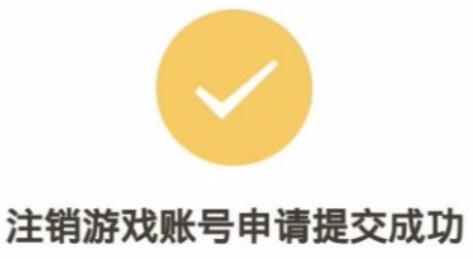 王者荣耀怎么撤销注销账号功能？账号注销的撤销方法