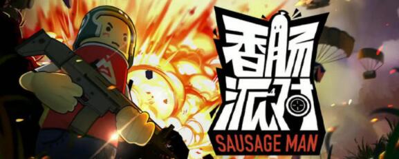 香肠派对游客模式怎么切换？游客模式切换微信