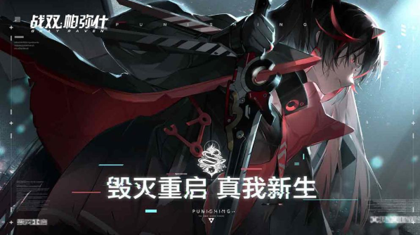 战双帕弥什鸦羽意识共鸣选什么好?冰露意识共鸣搭配推荐