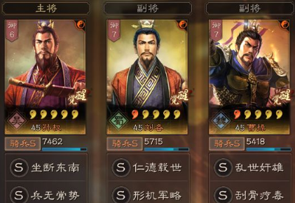 三国志战略版三皇阵容怎么配战法?三皇阵容高端阵容搭配攻略