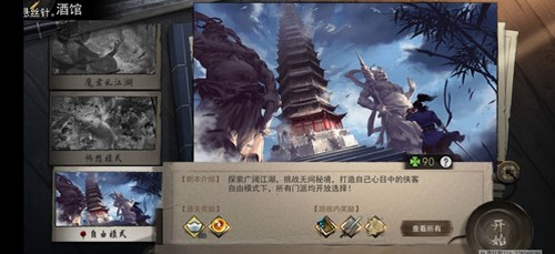 我的侠客五个城市主线完美结局达成方法