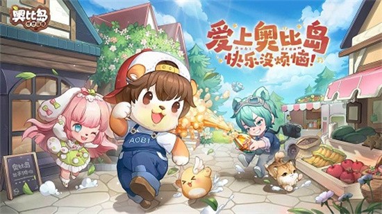 奥比岛手游怎么养宠物 奥比岛手游宠物养成玩法介绍