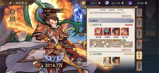 西游伏魔记轩辕怎么玩 轩辕阵容介绍