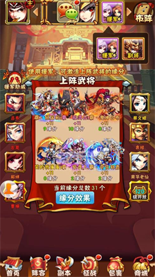 少年三国志游戏内部号扶持吴国叛军怎么毕业