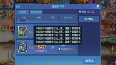 时空猎人游戏内部号拍卖场买的东西怎样领取