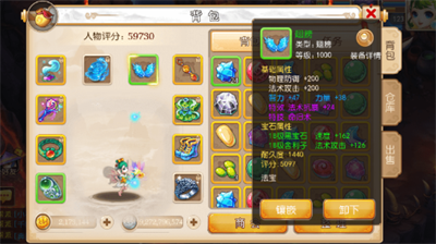 梦幻西游手游内部号里的小雾是谁