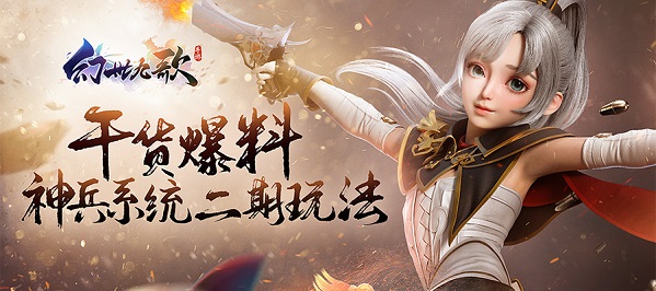 《幻世九歌》兵魂和魂晶竟然是这等好东西