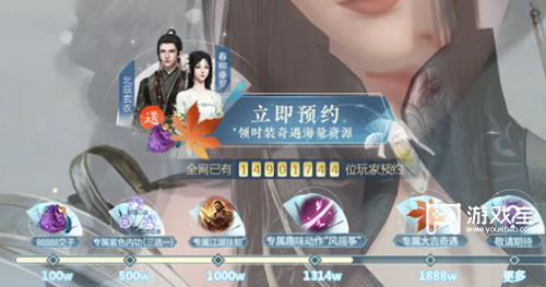 逆水寒手游怎么双人预约