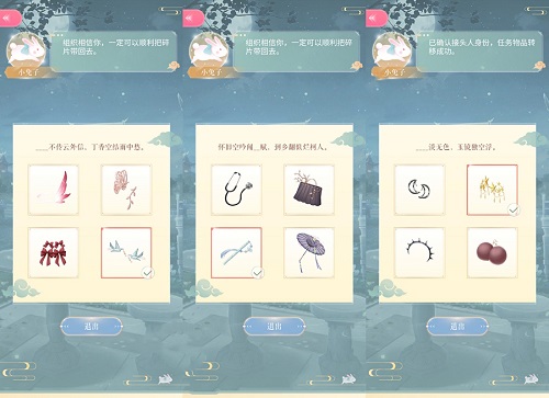 闪耀暖暖中秋对诗答案攻略2022