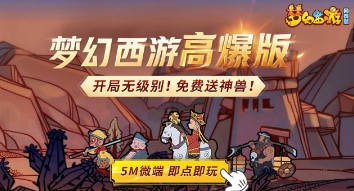 梦幻西游网页版吸血鬼打法攻略教程