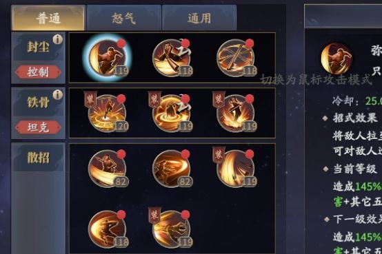 庆余年棍技能搭配攻略