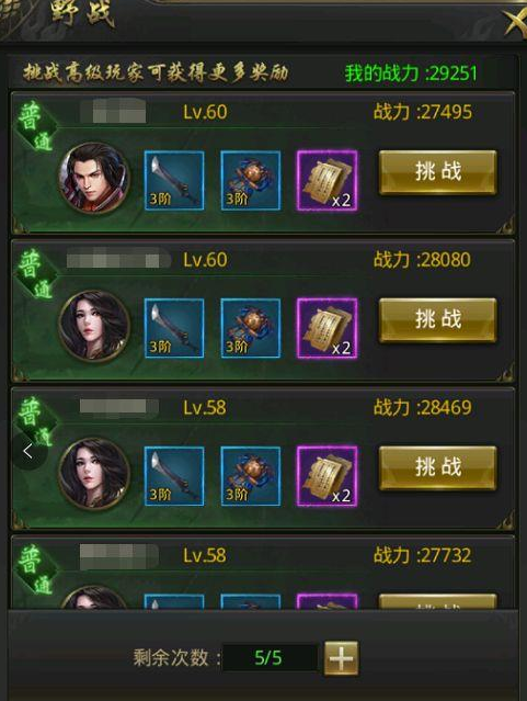 《一刀传世》H5对战攻略