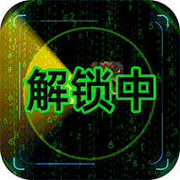 将军在上礼包码，上线送GM破解工具，全方位破解首冲