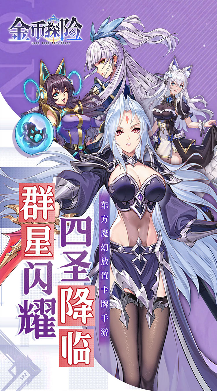 金币探险（0.1折幻姬送5000免费版）| 礼包码兑换| 内部号折扣版