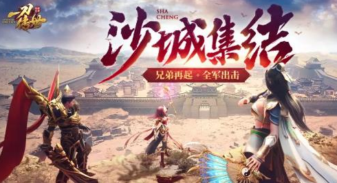 《一刀传世》装备心得攻略