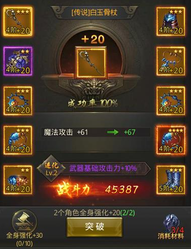 《一刀传世》装备的正确开启方式