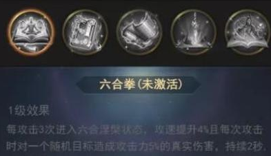 一刀传世神功秘籍怎么获得