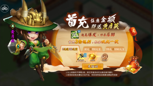 《颤抖吧三国》新手指南FAQ