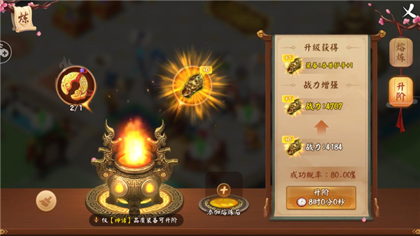 颤抖吧三国》神器进阶 升阶石的正确打开方式