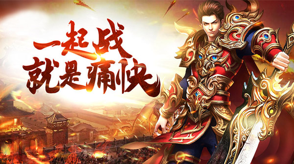 列王冲突(热血合击)内部福利号