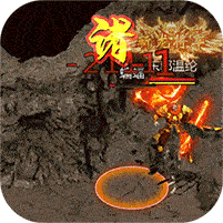 诸世王者(GM无限免充)        上线送满V,GM神兵