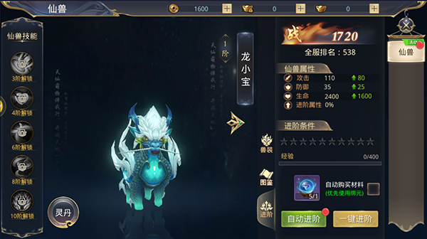 珍奇异兽探索修仙世界《一剑斩仙》仙兽系统攻略