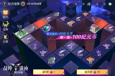 《战神遗迹》超级骰子作用是什么