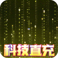武器之王(GM科技直充)礼包码，激活福利介绍