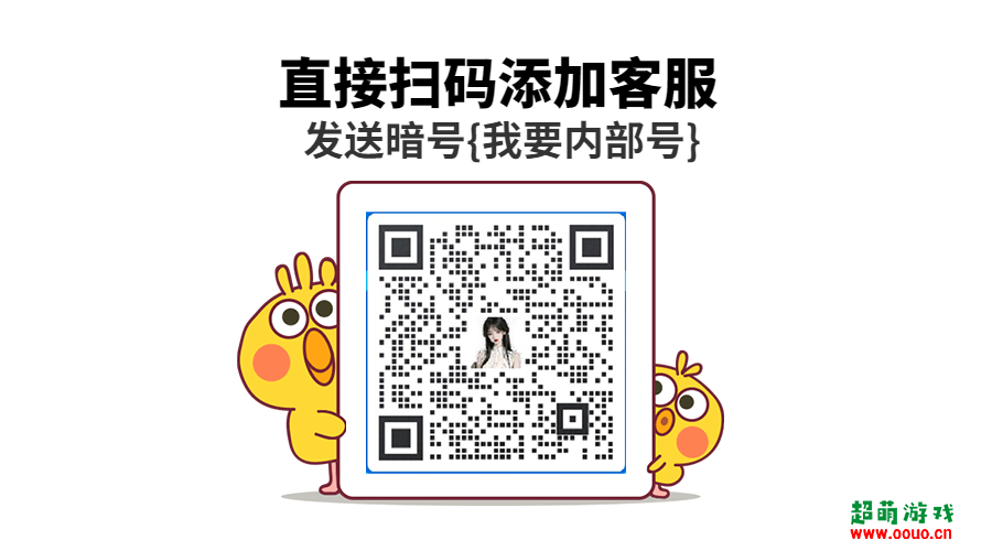 手游的扶持号与内部号是真的吗
