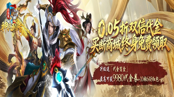 小浣熊神兵列传(0.05双倍代金买断版)0.05折代金券双倍，万物皆可买断！