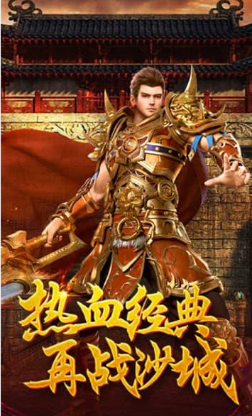 《一刀传世》炙热炎魂BOSS怎么打