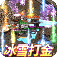 摸金之路(冰雪无限刀)