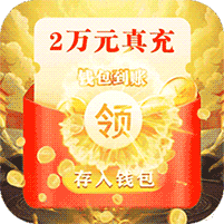 海魂少女(GM全免)礼包码，二次元乱斗手游