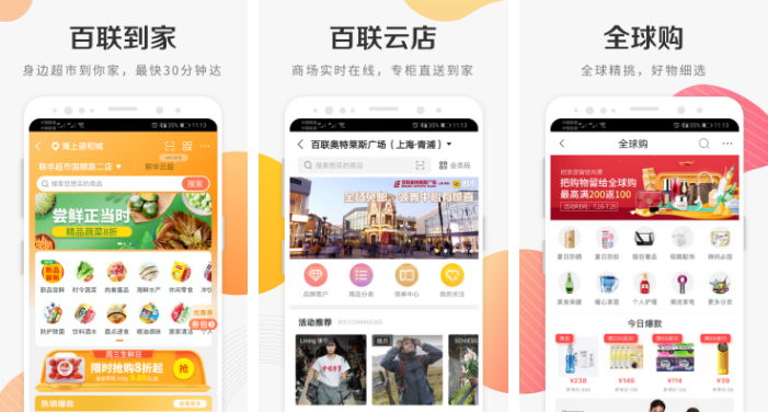i百联怎么取消订单 操作方法介绍