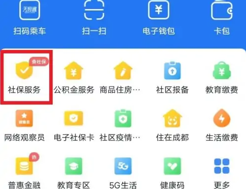 天府市民云怎么办理失业保险 天府市民云办理失业登记步骤