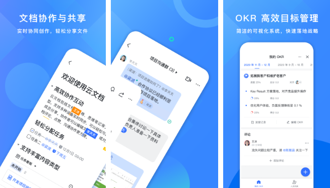 飞书怎么提交作业 操作方法介绍