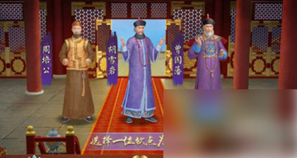 叫我万岁爷怎么提高大臣战斗力 叫我万岁爷名臣提升资质攻略
