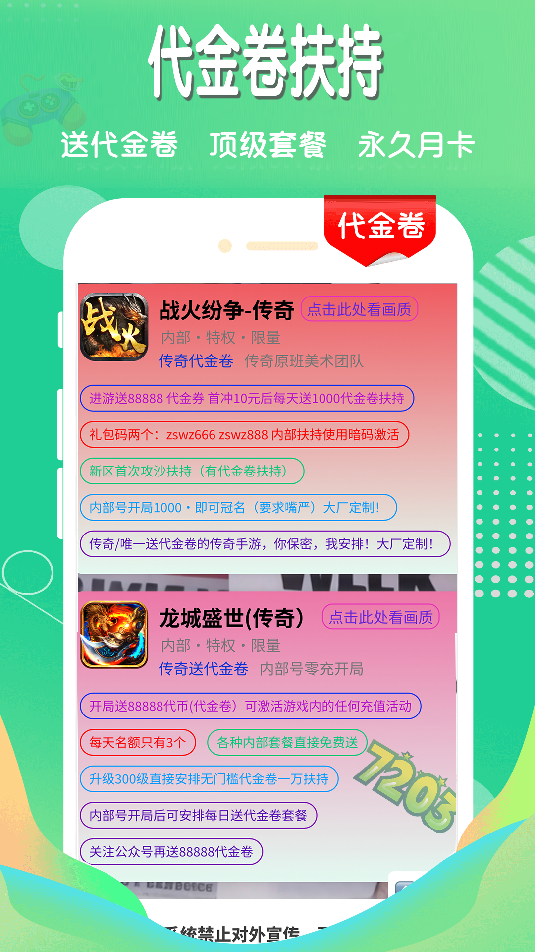 7203盒子截图3