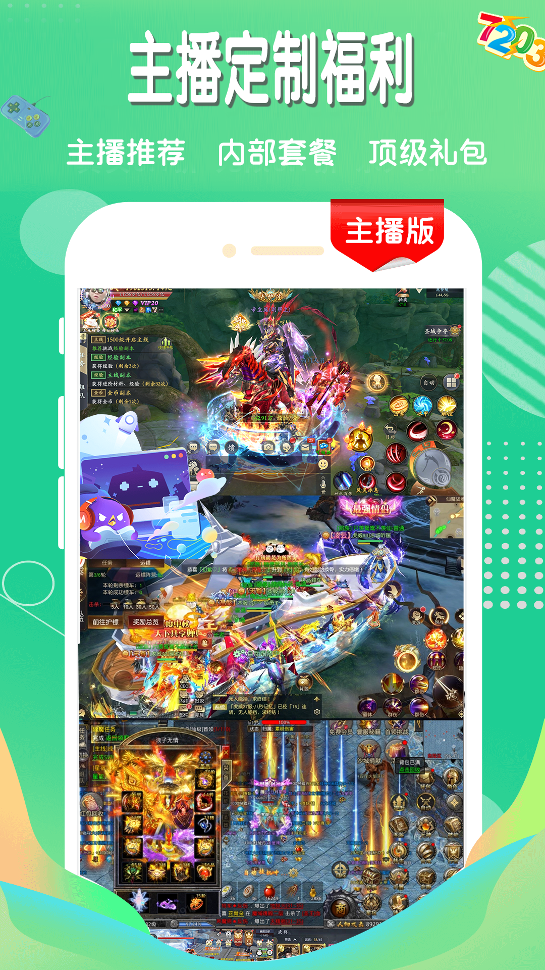 7203盒子截图4
