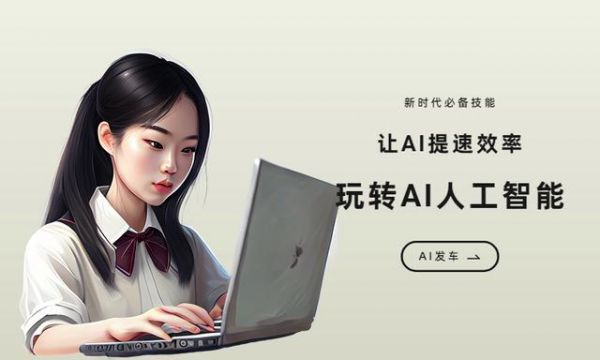 AI写作的必备软件:三个实用的AI写文章App推荐