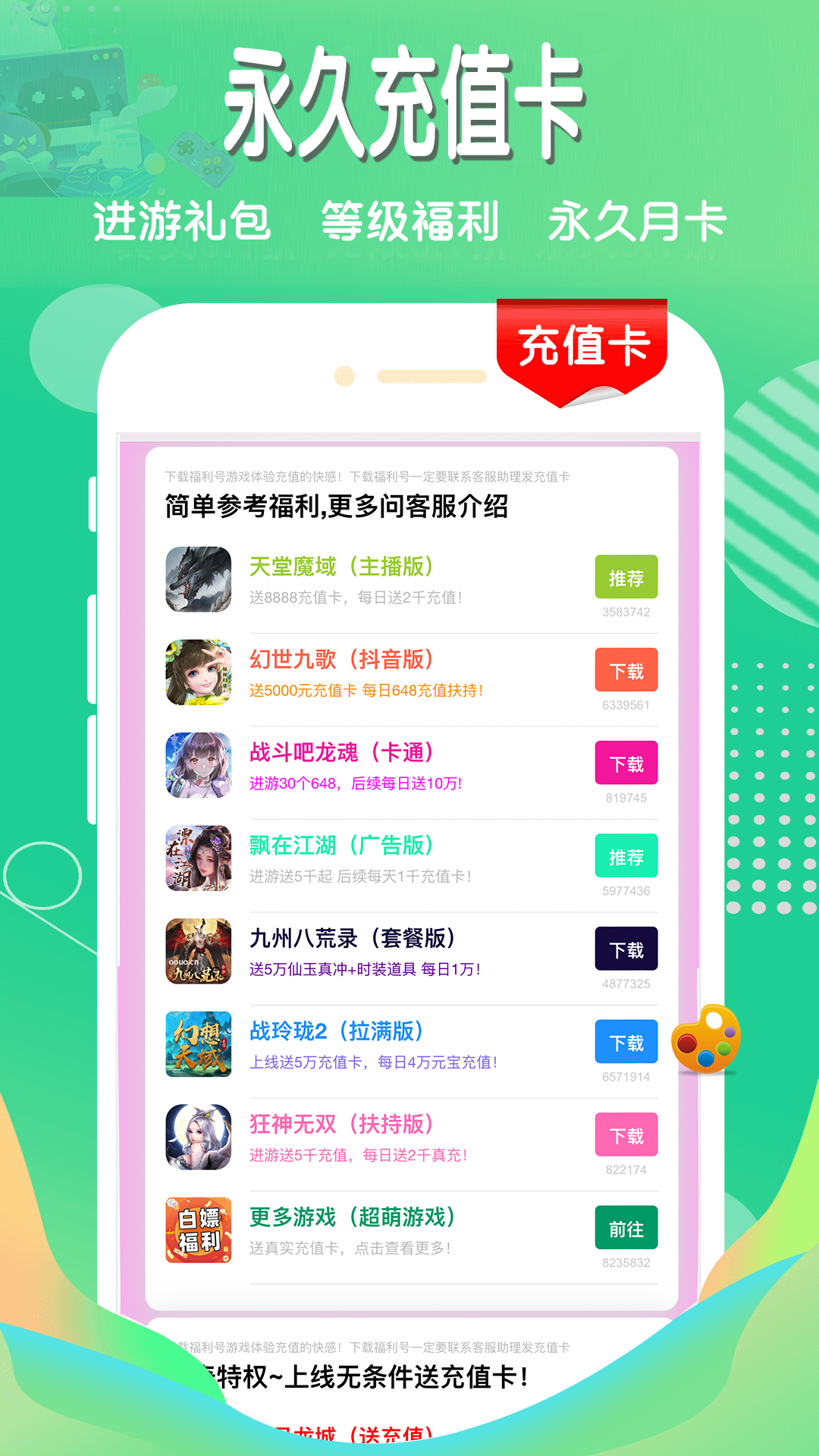 7203盒子截图2