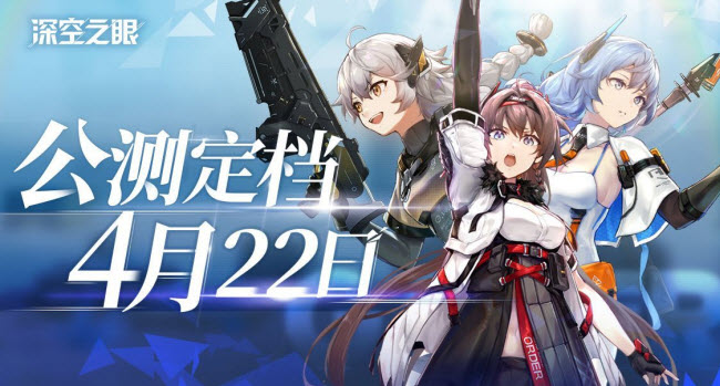 深空之眼