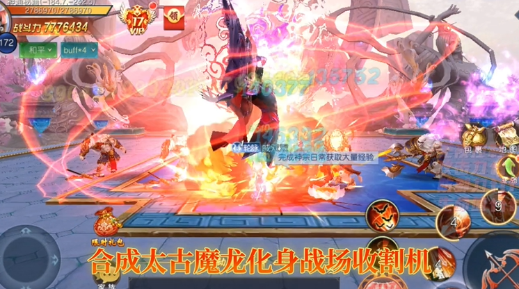 吞星游戏